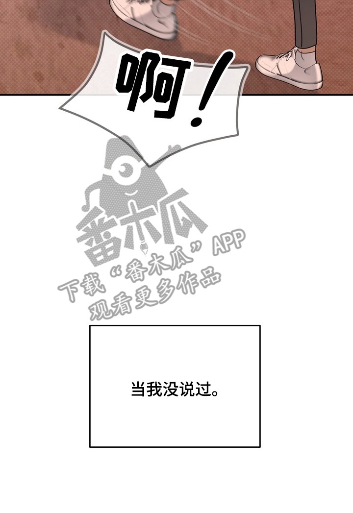 忧郁的视线讲的什么漫画,第15章：跟随4图