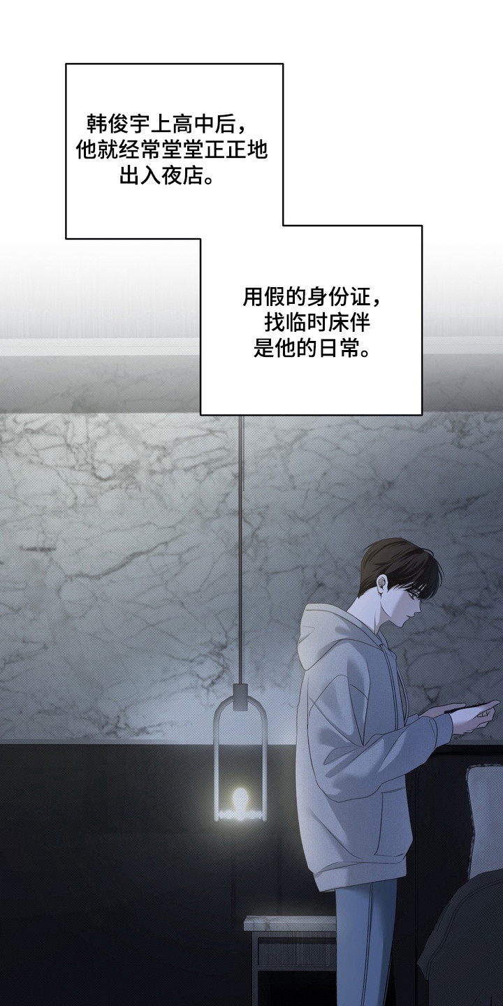 第2章：视线2