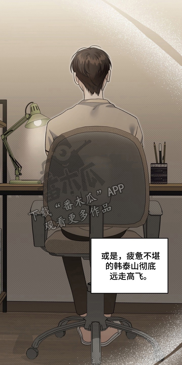 第16章：他会怎么样0