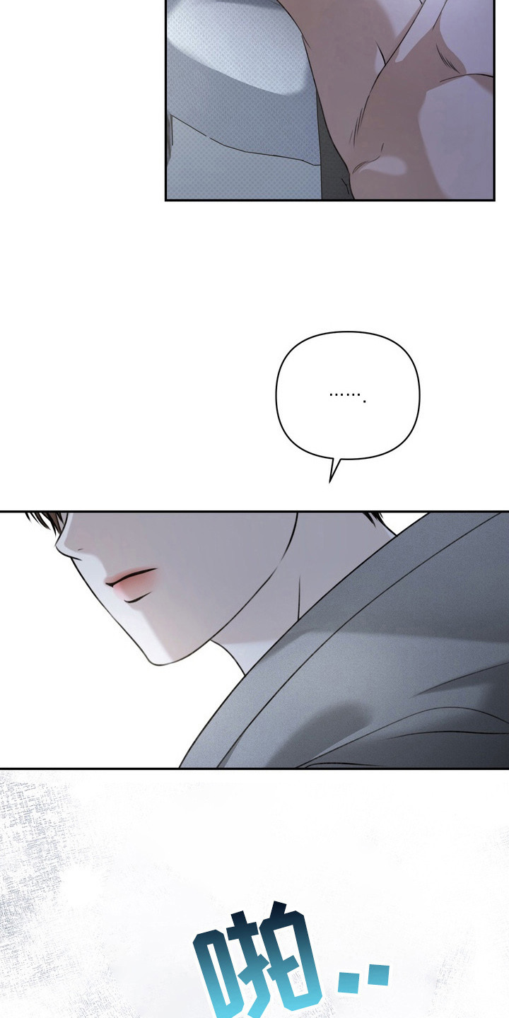 忧郁的视线漫画,第3章：界线1图