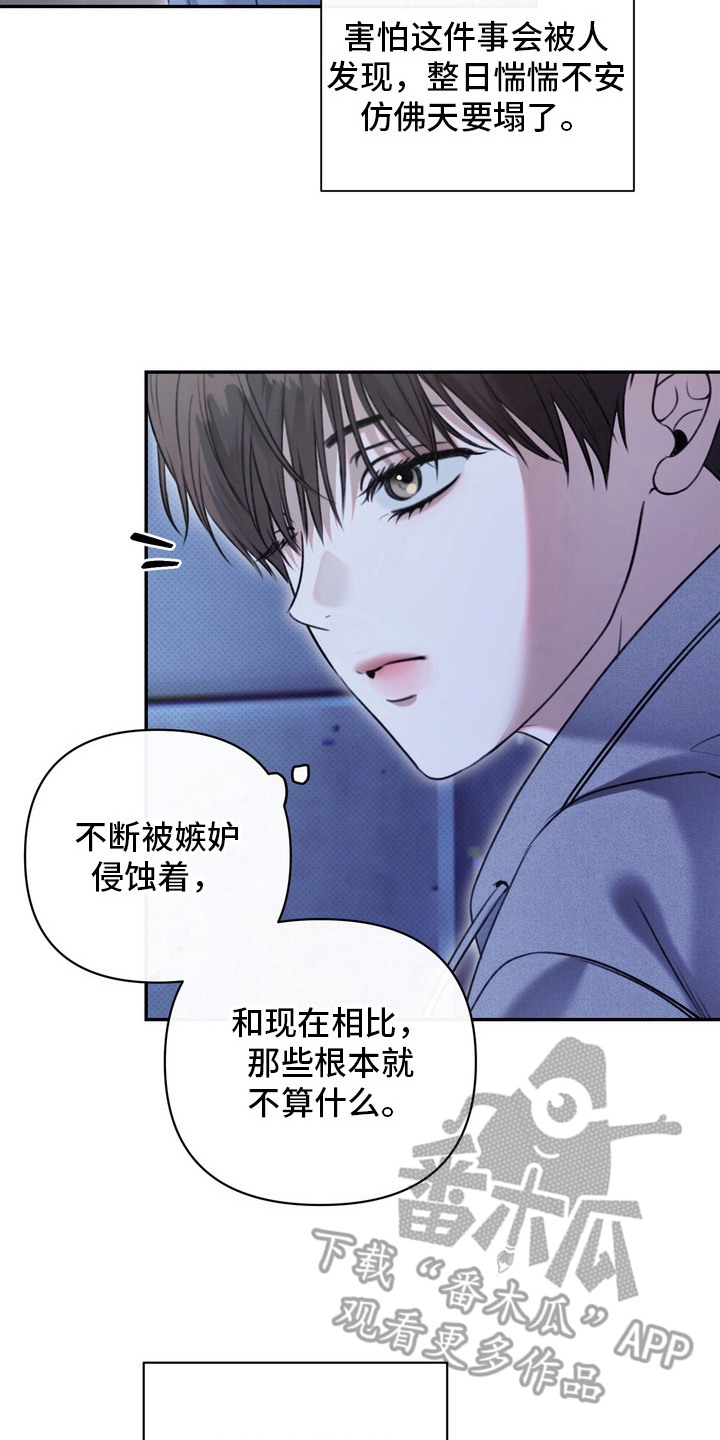 忧郁的loil漫画,第3章：界线1图
