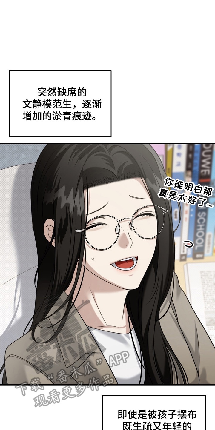 第13章：转学比较好3
