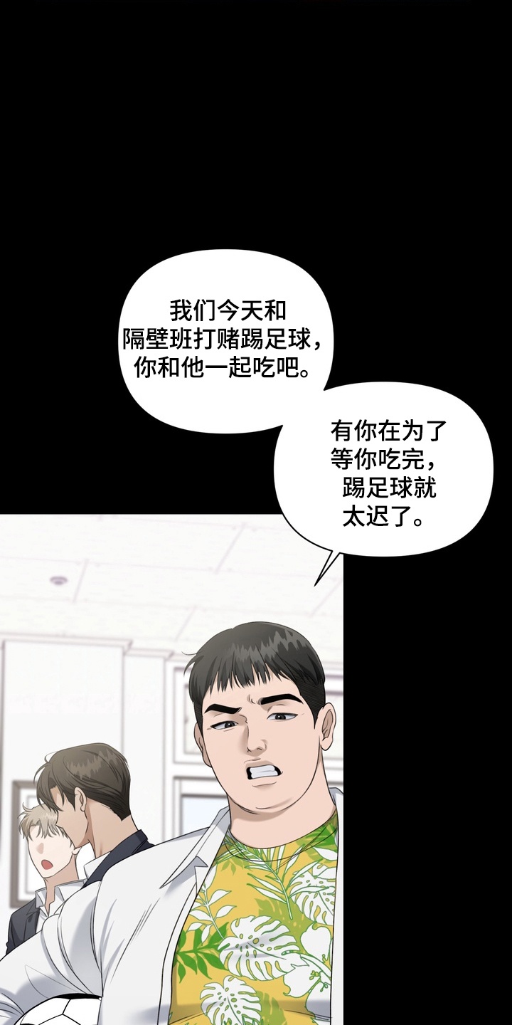第8章：不太合群0