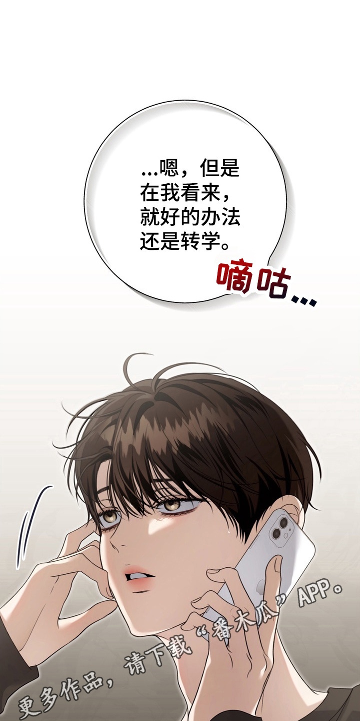 第13章：转学比较好3
