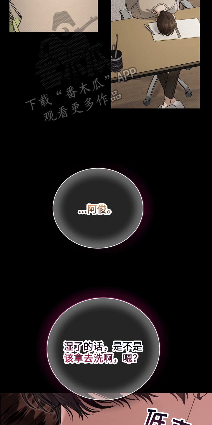 第16章：他会怎么样4