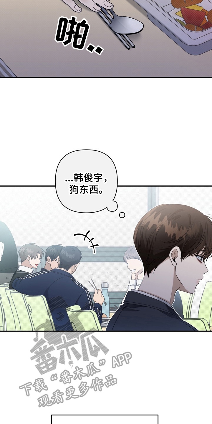 第8章：不太合群1