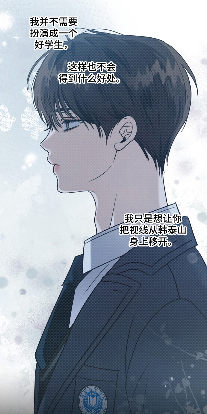 第7章：假笑3