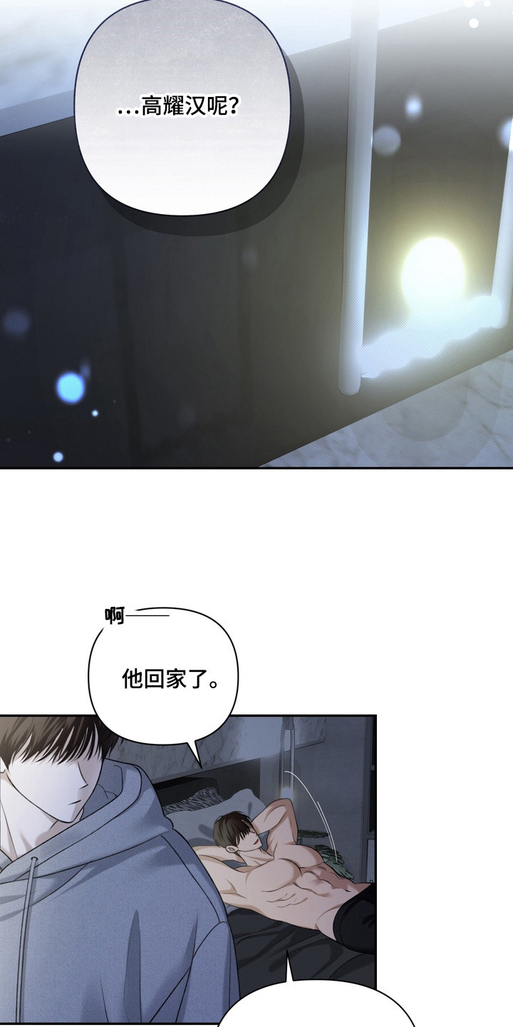 第2章：视线2