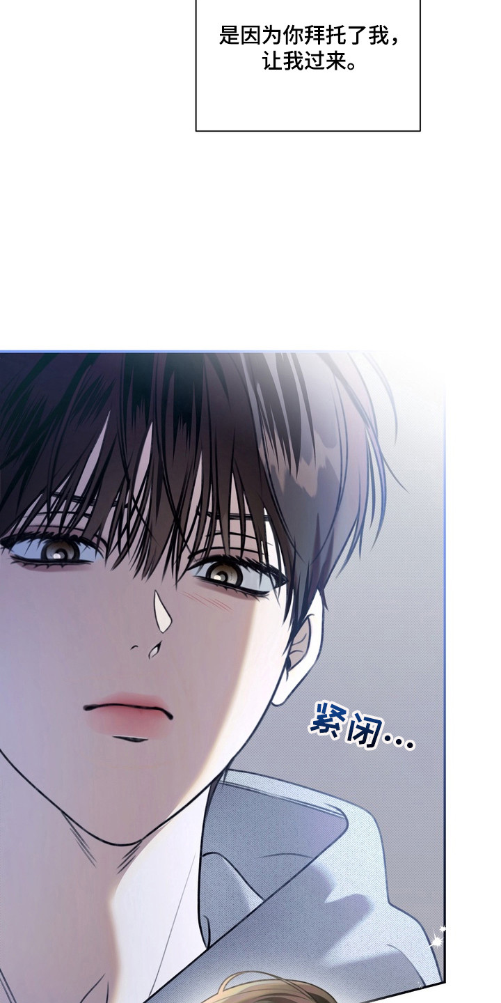 忧郁的视线完整版漫画,第1章：伤痛4图