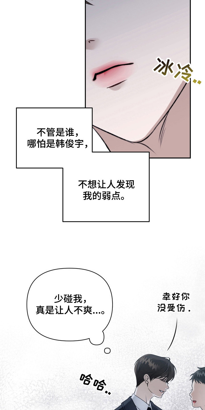 第7章：假笑2