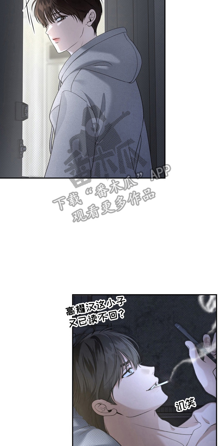 忧郁的视线漫画,第3章：界线5图