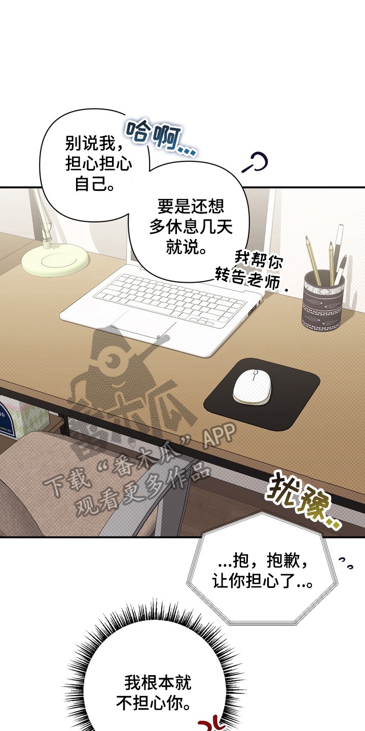 第13章：转学比较好0