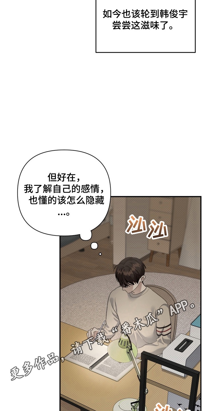 第16章：他会怎么样2