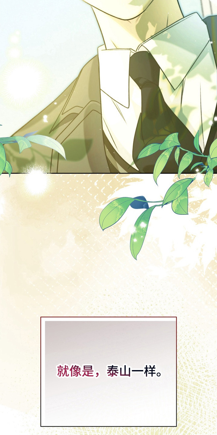 忧郁的视线漫画,第4章：最讨厌的人5图