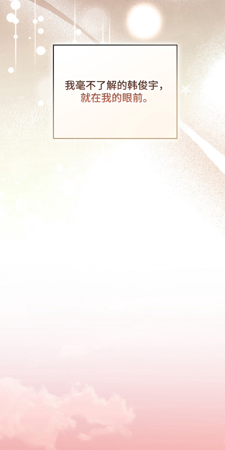 忧郁的视线讲的什么漫画,第15章：跟随5图