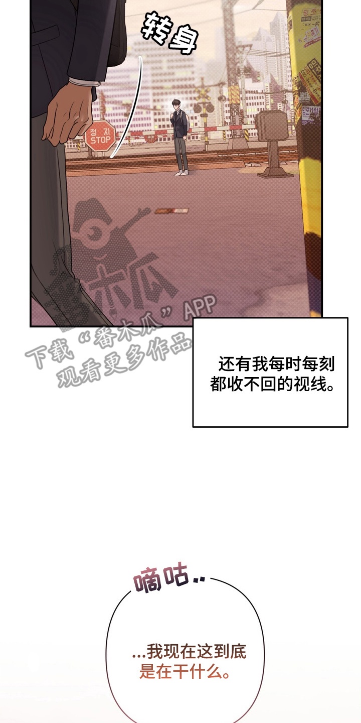 忧郁的视线讲的什么漫画,第15章：跟随4图
