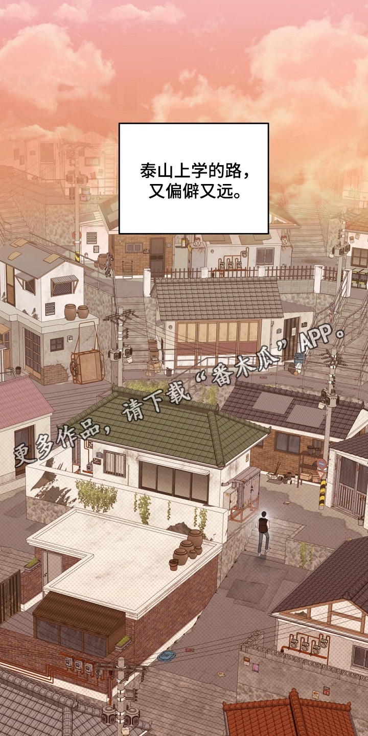 忧郁的视线讲的什么漫画,第15章：跟随1图