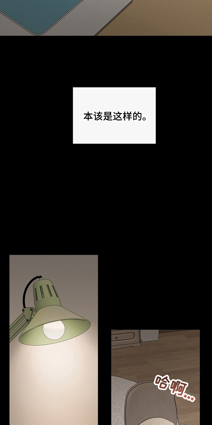 第16章：他会怎么样3