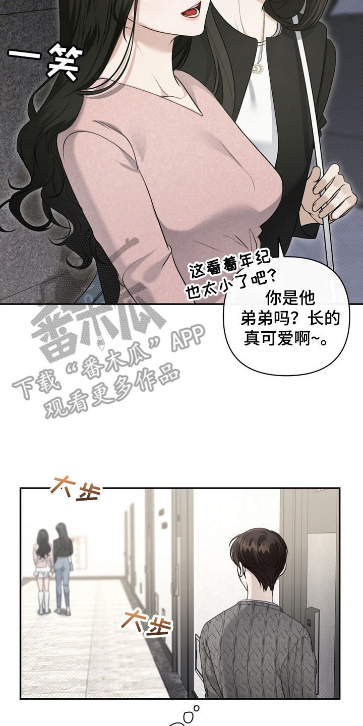 忧郁的视线漫画,第4章：最讨厌的人5图