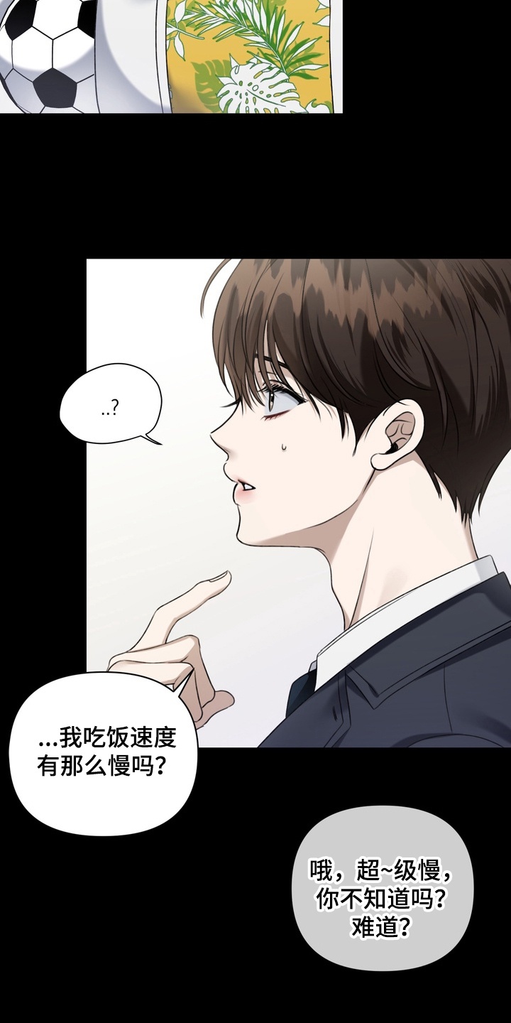 第8章：不太合群1