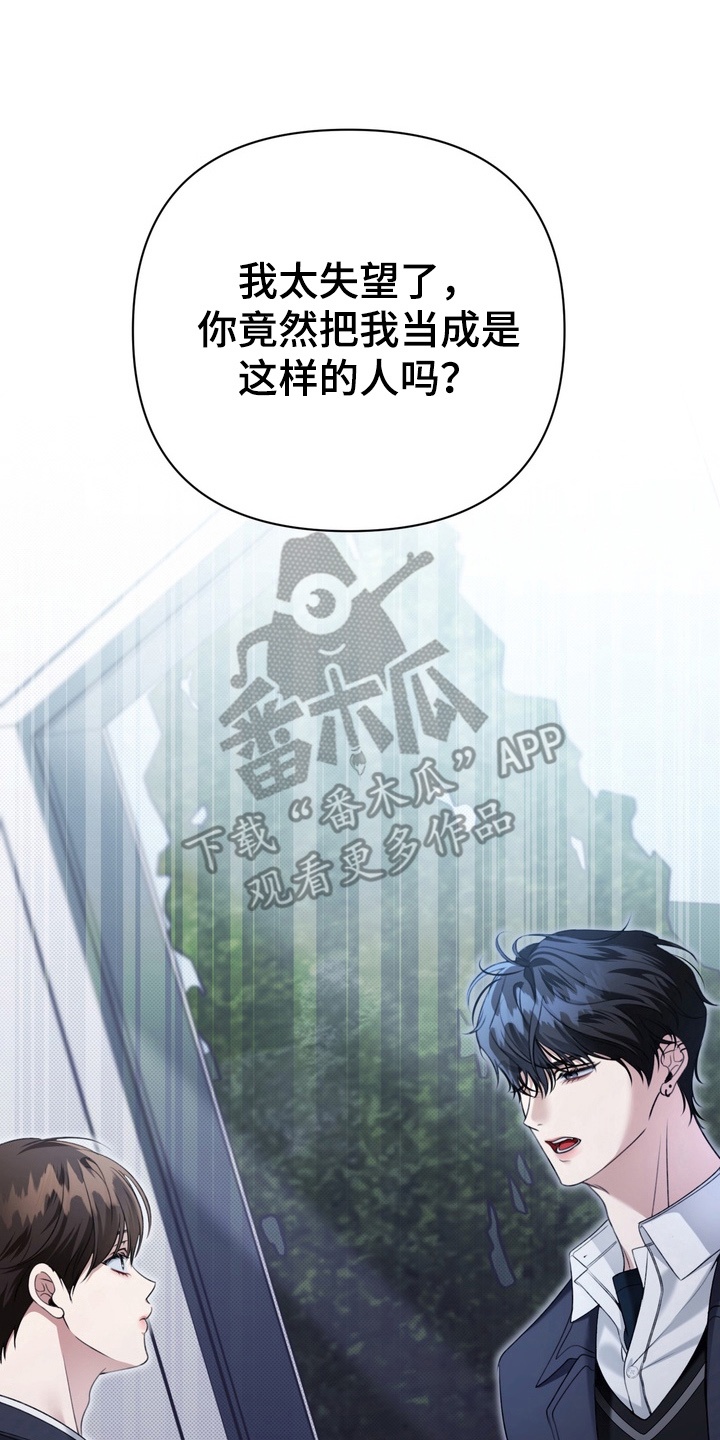 第8章：不太合群1