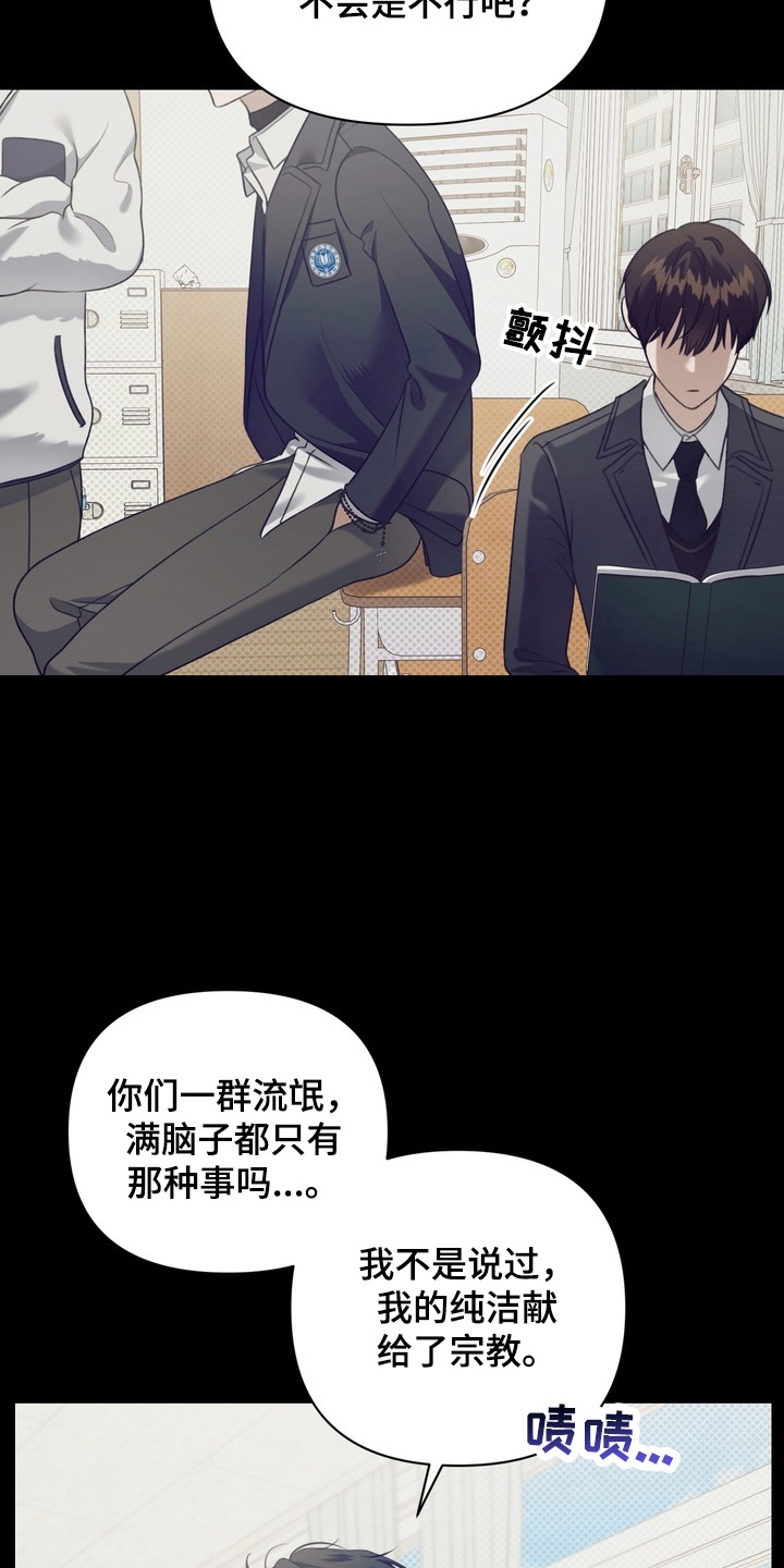 第16章：他会怎么样2