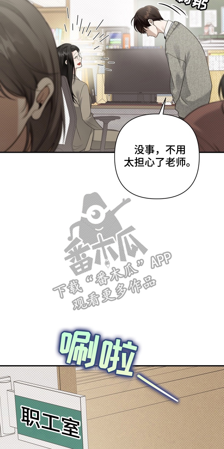第13章：转学比较好1