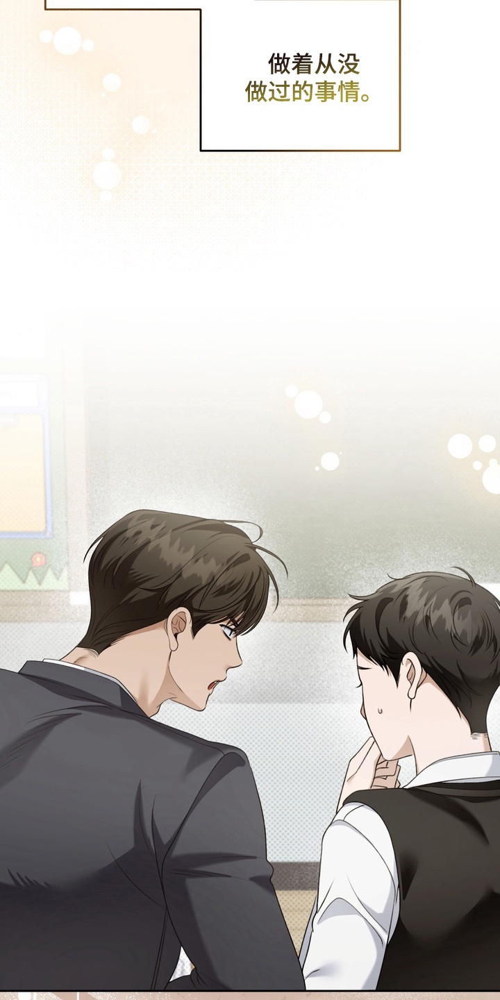 忧郁的视线讲的什么漫画,第15章：跟随4图