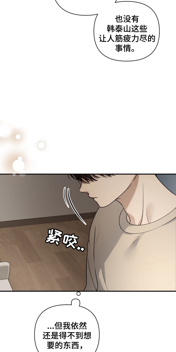 第16章：他会怎么样4