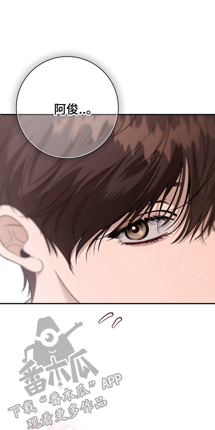 忧郁的视线讲的什么漫画,第15章：跟随2图