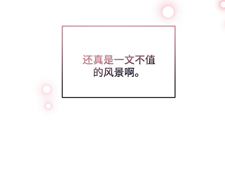 忧郁的视线讲的什么漫画,第15章：跟随1图
