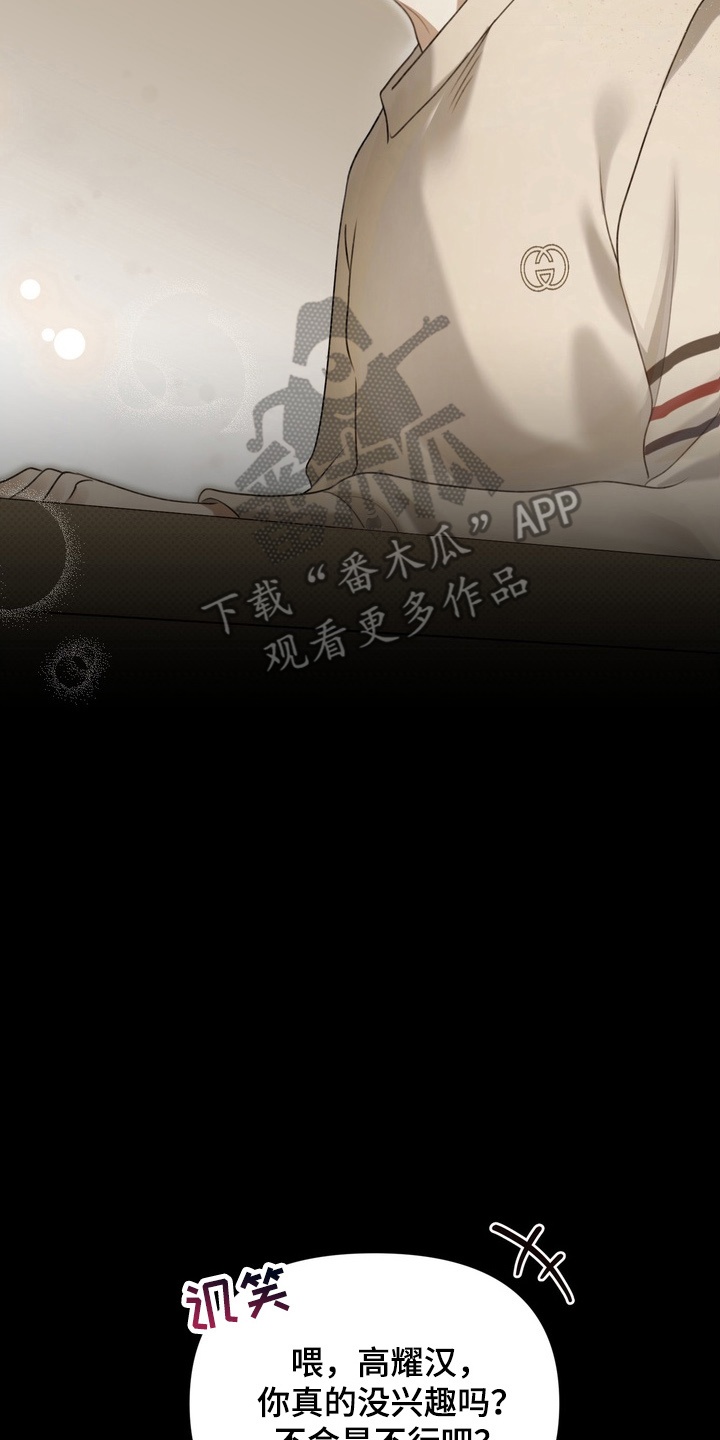 第16章：他会怎么样1