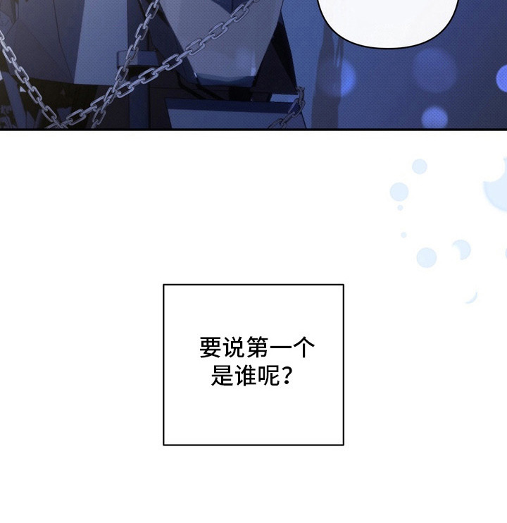 忧郁的loil漫画,第3章：界线3图