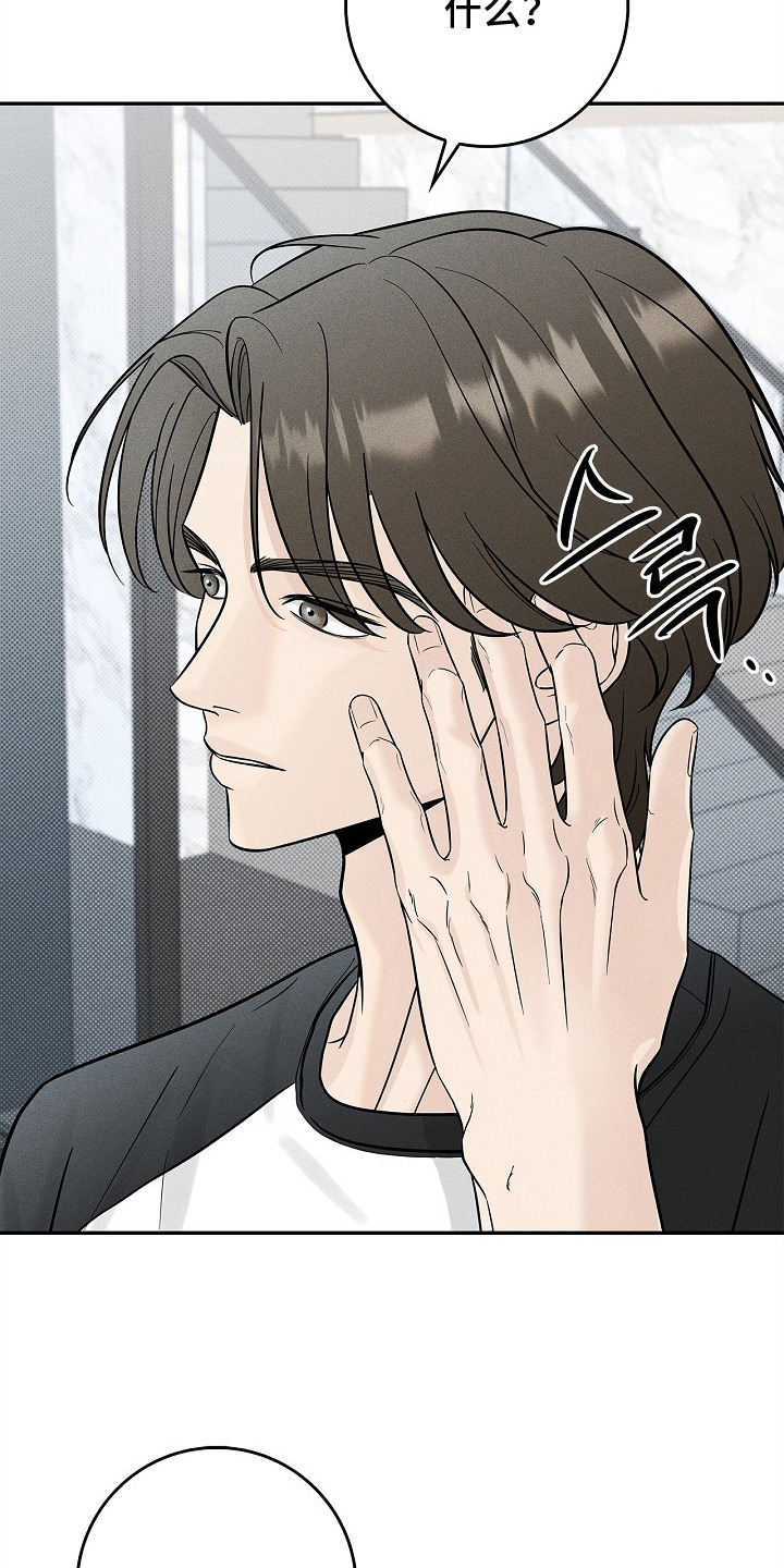 漫长的雨季歌曲完整版漫画,第2章：面面相觑1图