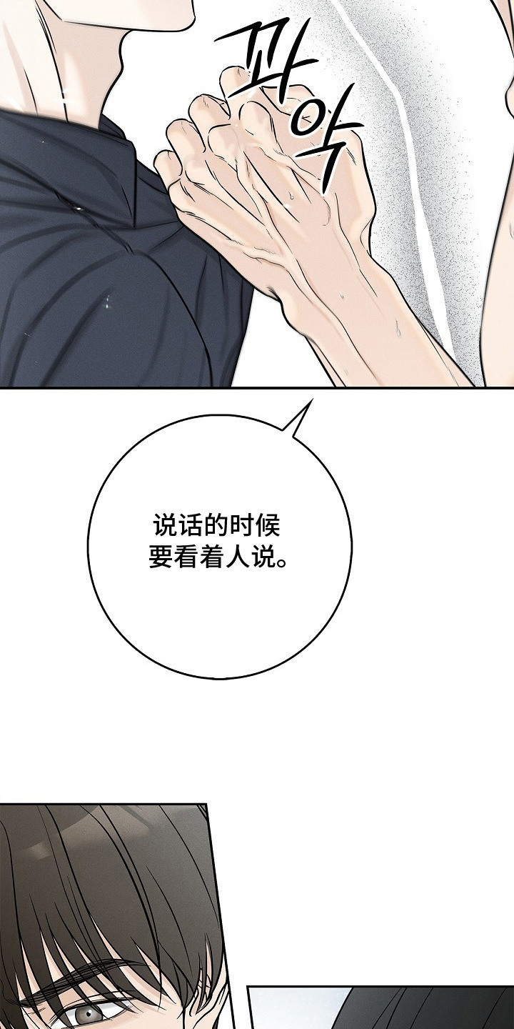漫长的雨季歌曲漫画,第3章：演技1图
