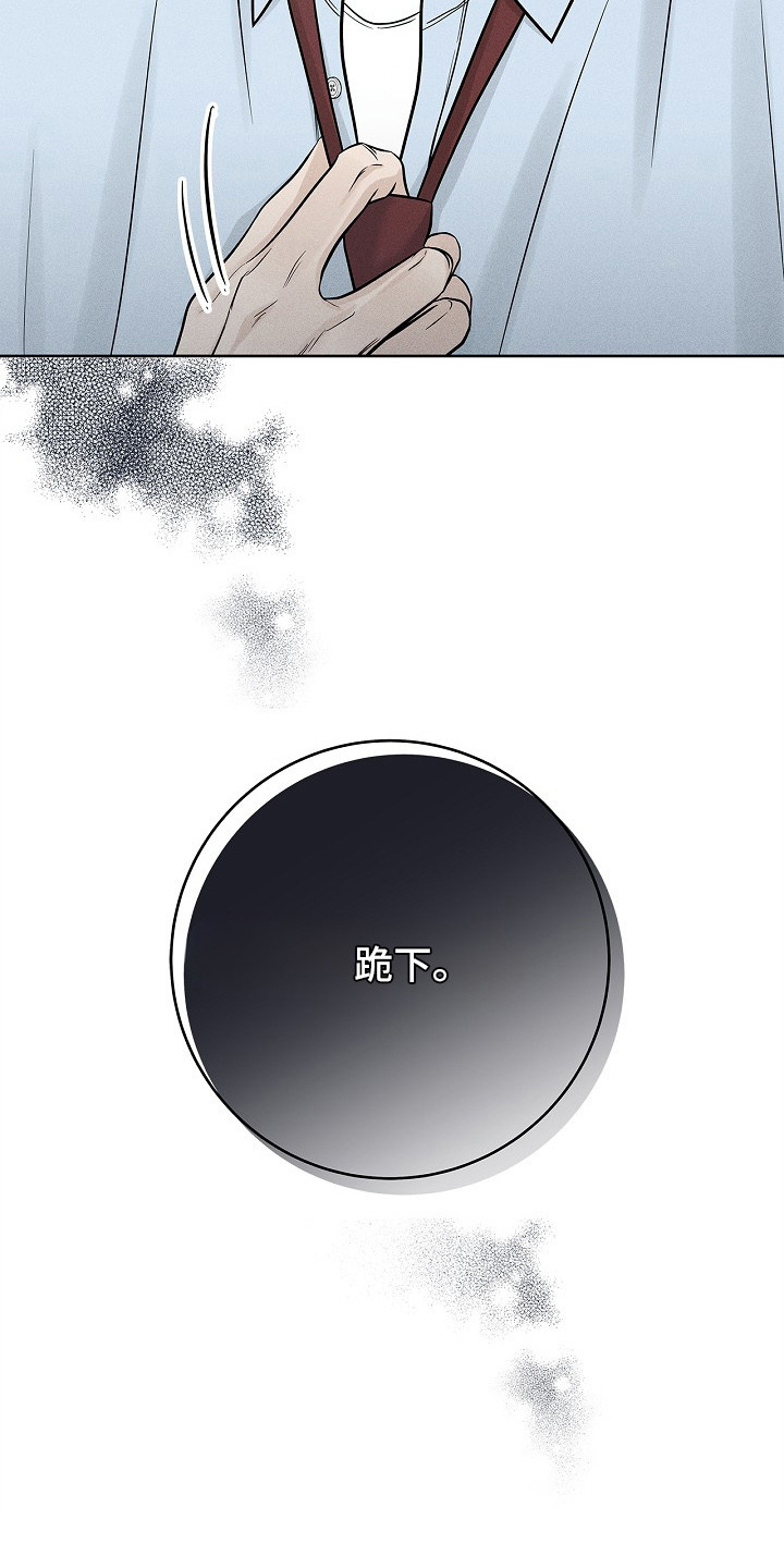 漫长的雨季歌曲漫画,第14章： 条件5图