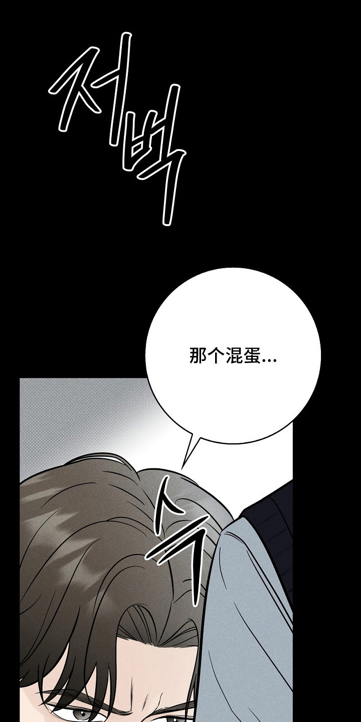 漫长的余生一个北魏宫女和她的时代pdf漫画,第7章：忍无可忍2图