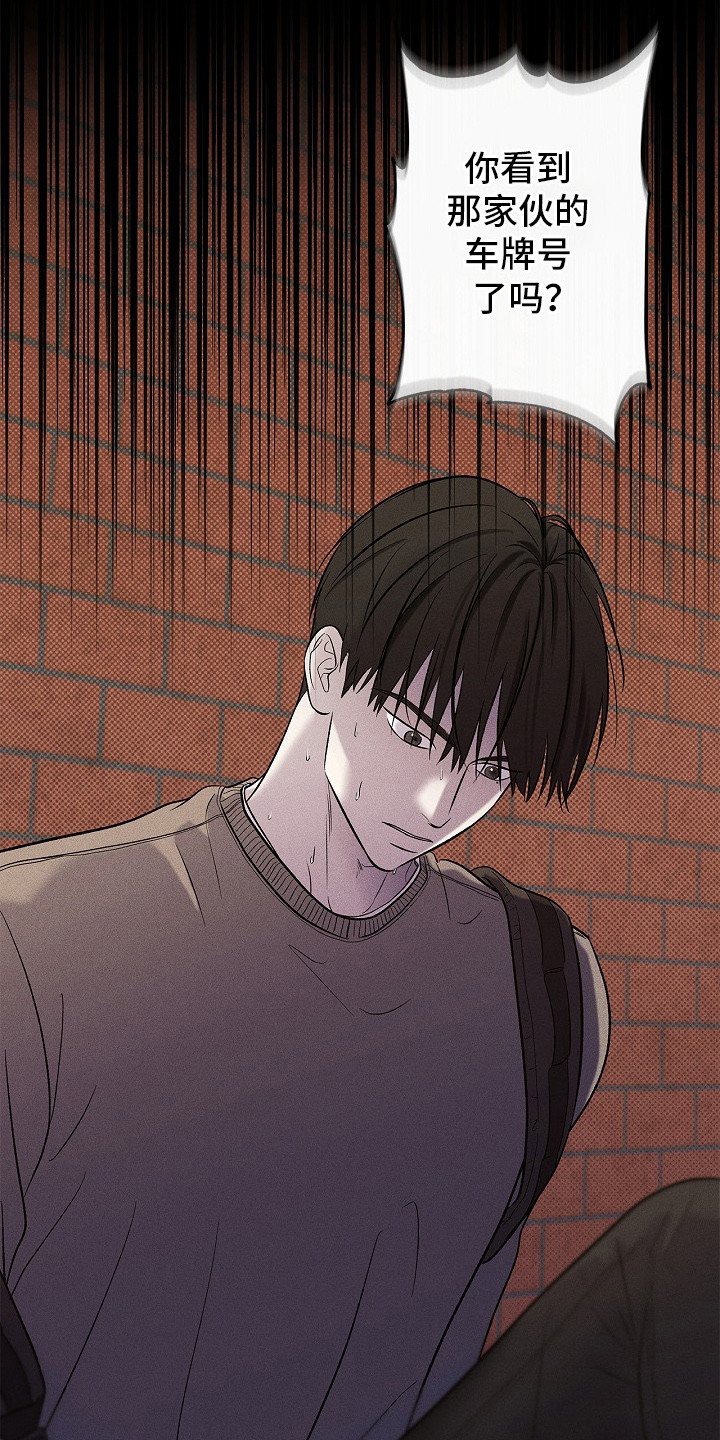 漫长的雨季文章漫画,第20章：很碍眼5图