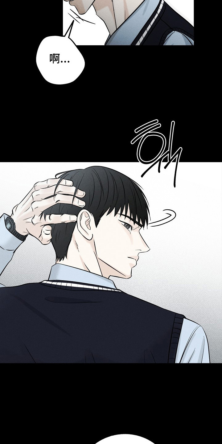 漫长的雨季文章漫画,第5章： 幼稚行为4图