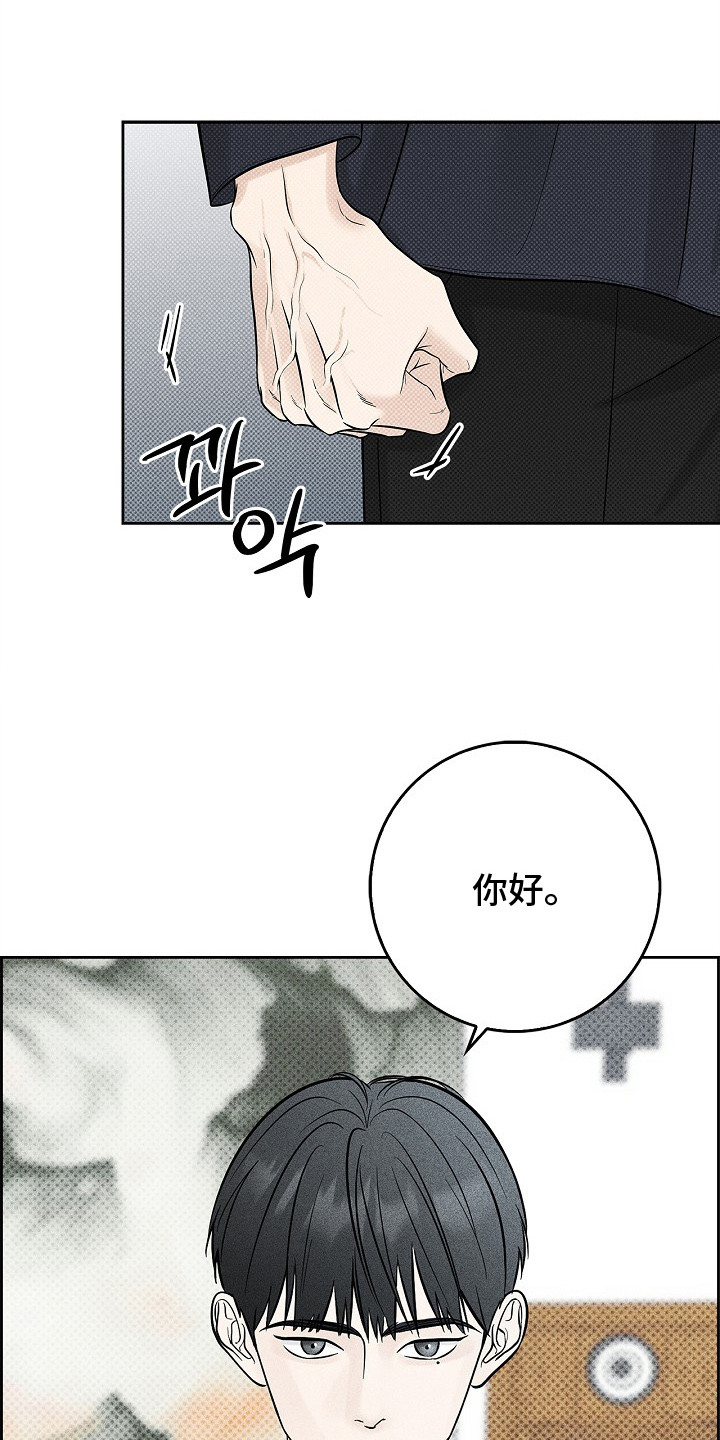 漫长的雨季精彩片段漫画,第2章：面面相觑3图