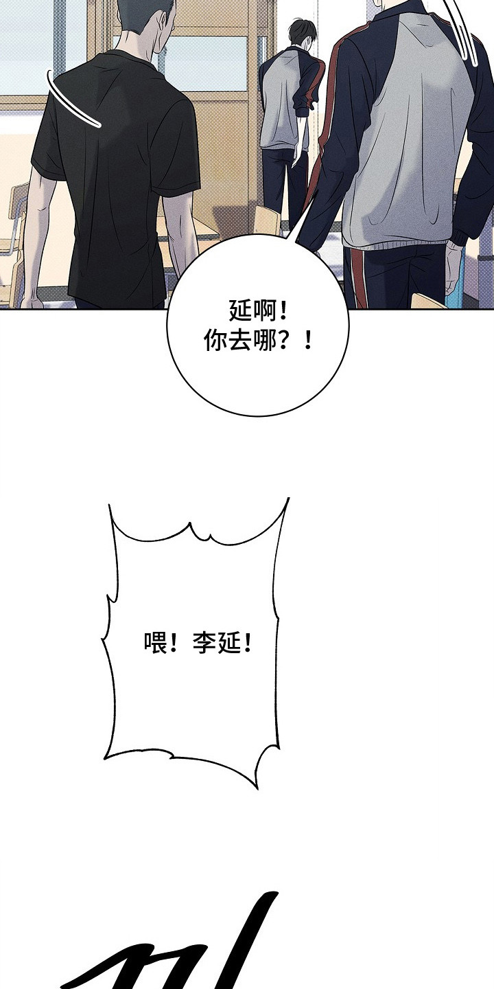 漫长的雨季等待漫画,第17章：蹬鼻子上脸3图