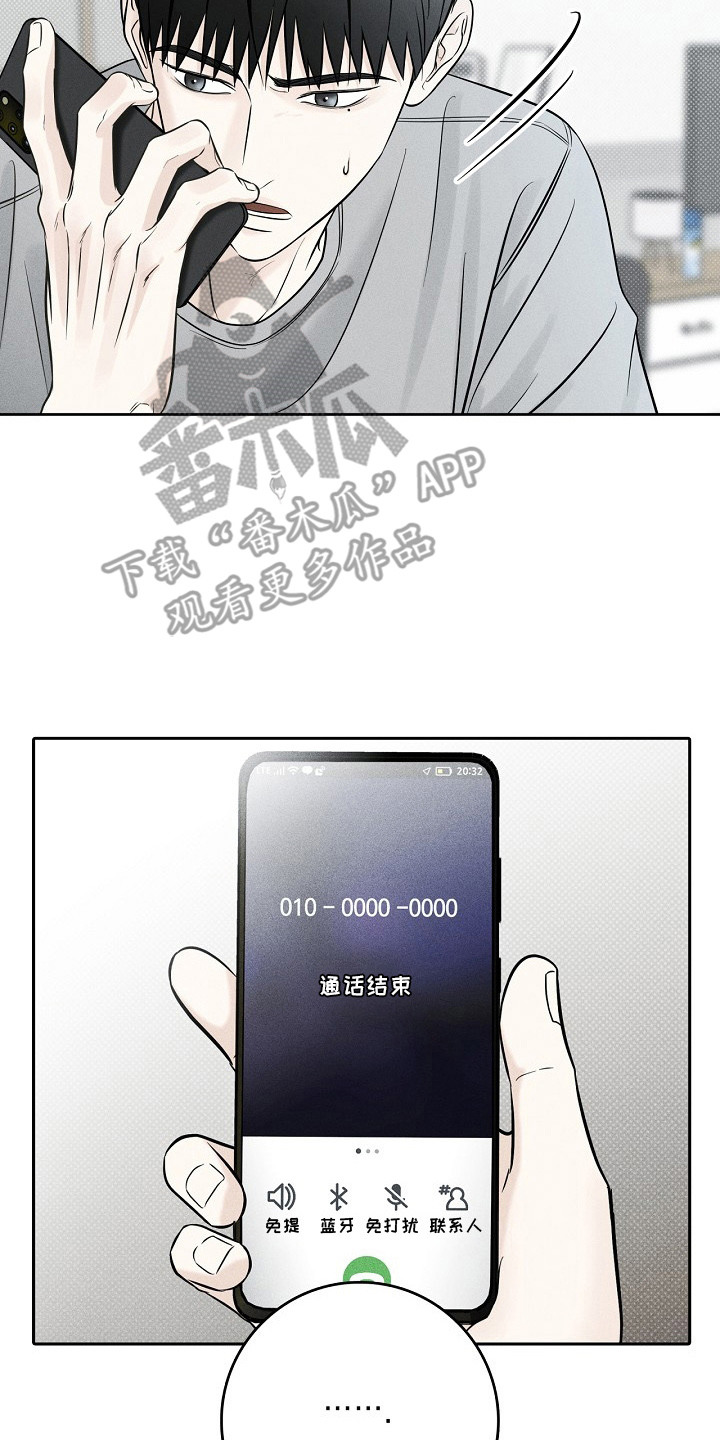 漫长的余生一个北魏宫女和她的时代pdf漫画,第9章： 身心疲惫2图