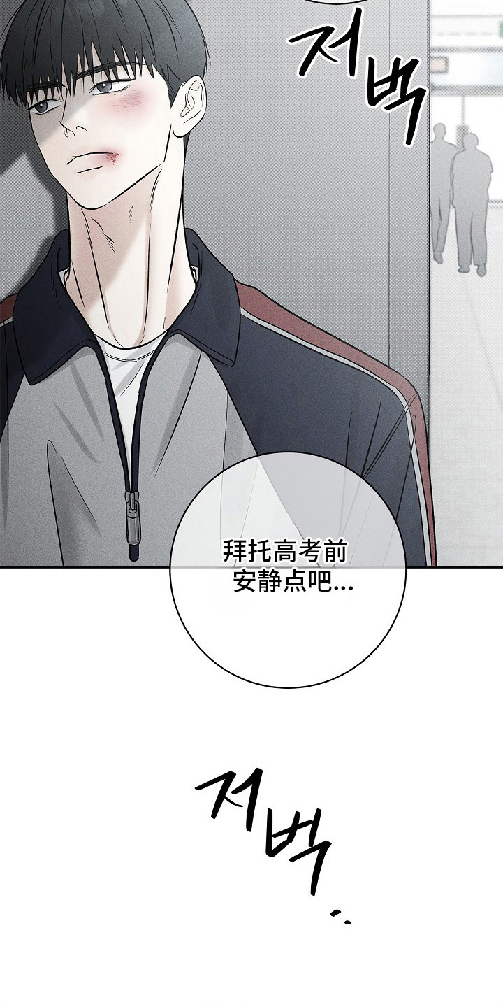 漫长的雨季免费观看全集漫画,第19章：不听解释5图