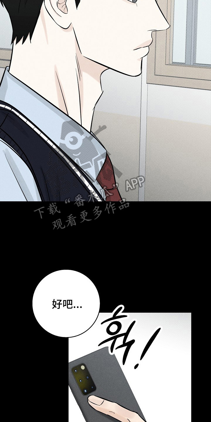 漫长的雨季免费观看全集漫画,第6章：嘲讽4图