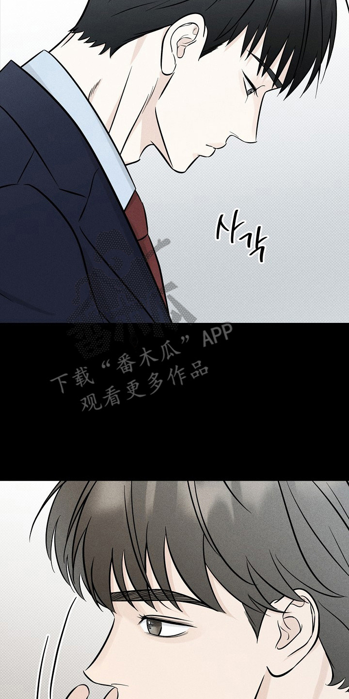漫长的雨季等待漫画,第4章：一巴掌5图