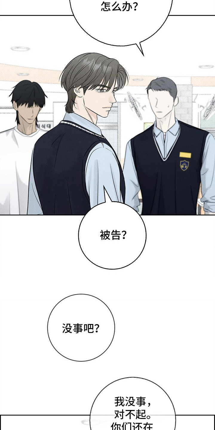 漫长的雨季文章漫画,第13章：故意针对5图