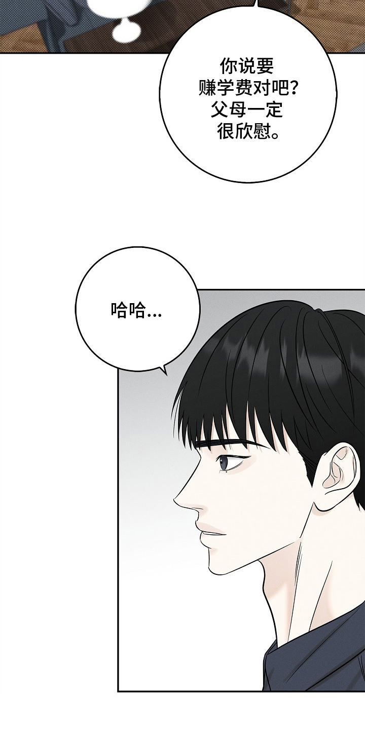 漫长的余生一个北魏宫女和她的时代pdf漫画,第1章：家教4图