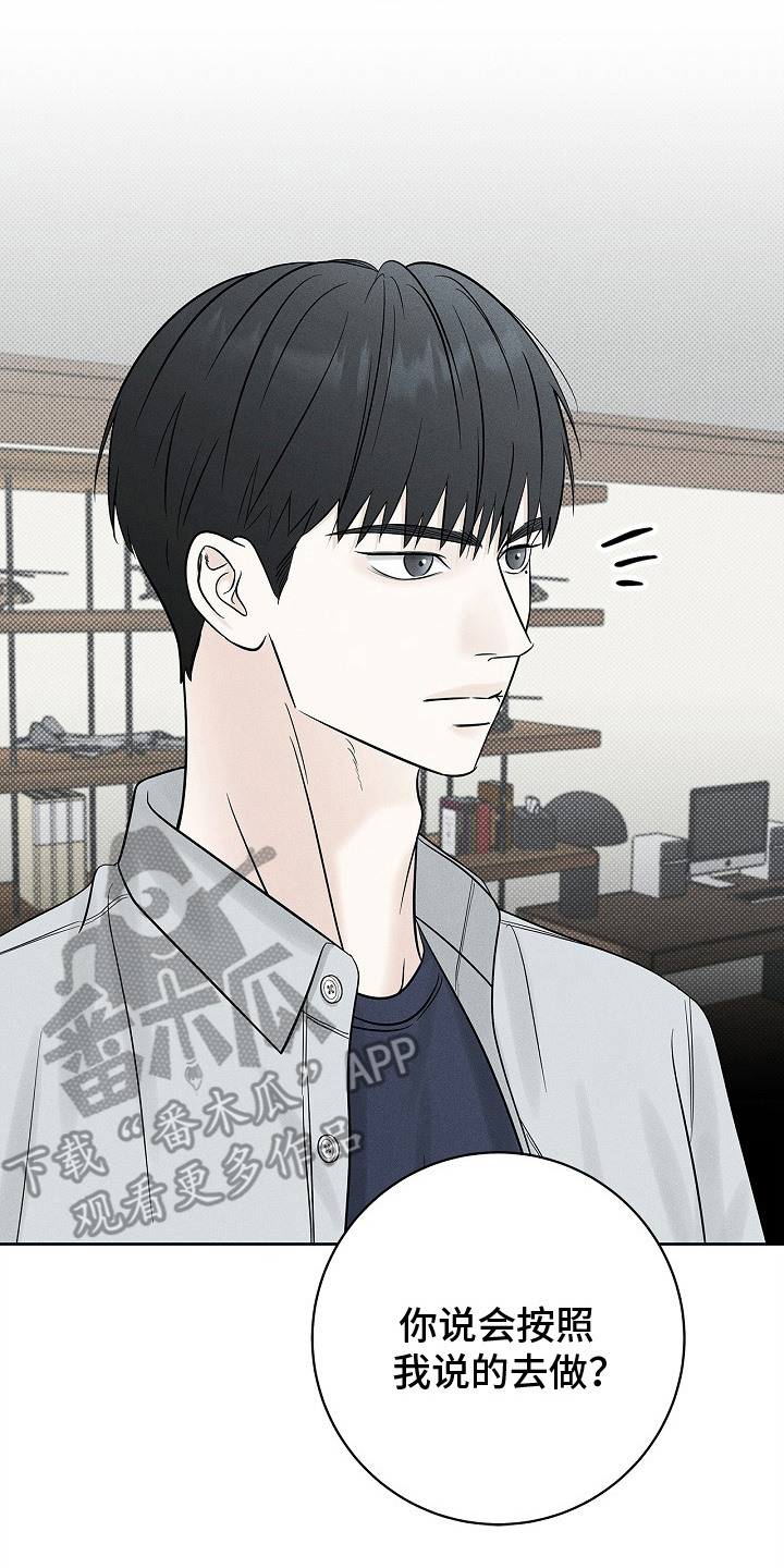 漫长的雨季歌曲漫画,第14章： 条件3图