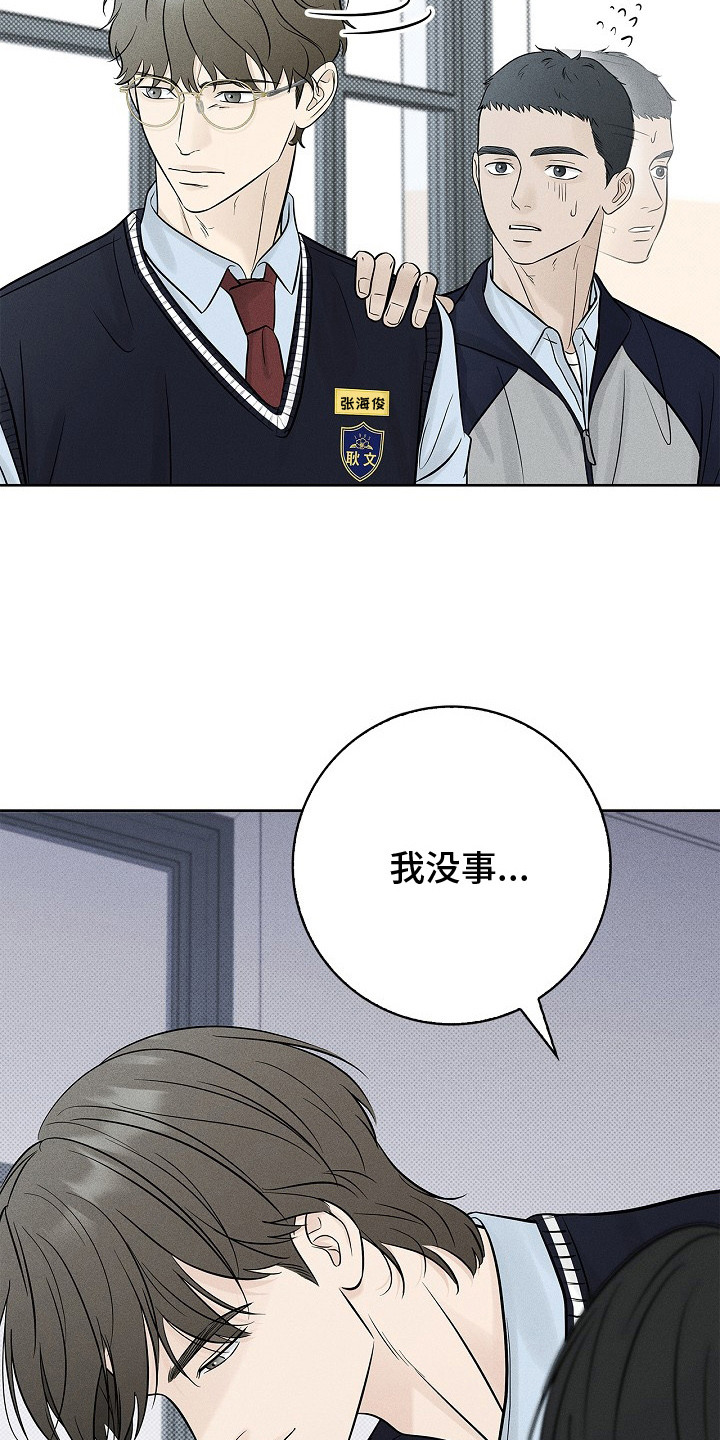 漫长的雨季文章漫画,第13章：故意针对1图