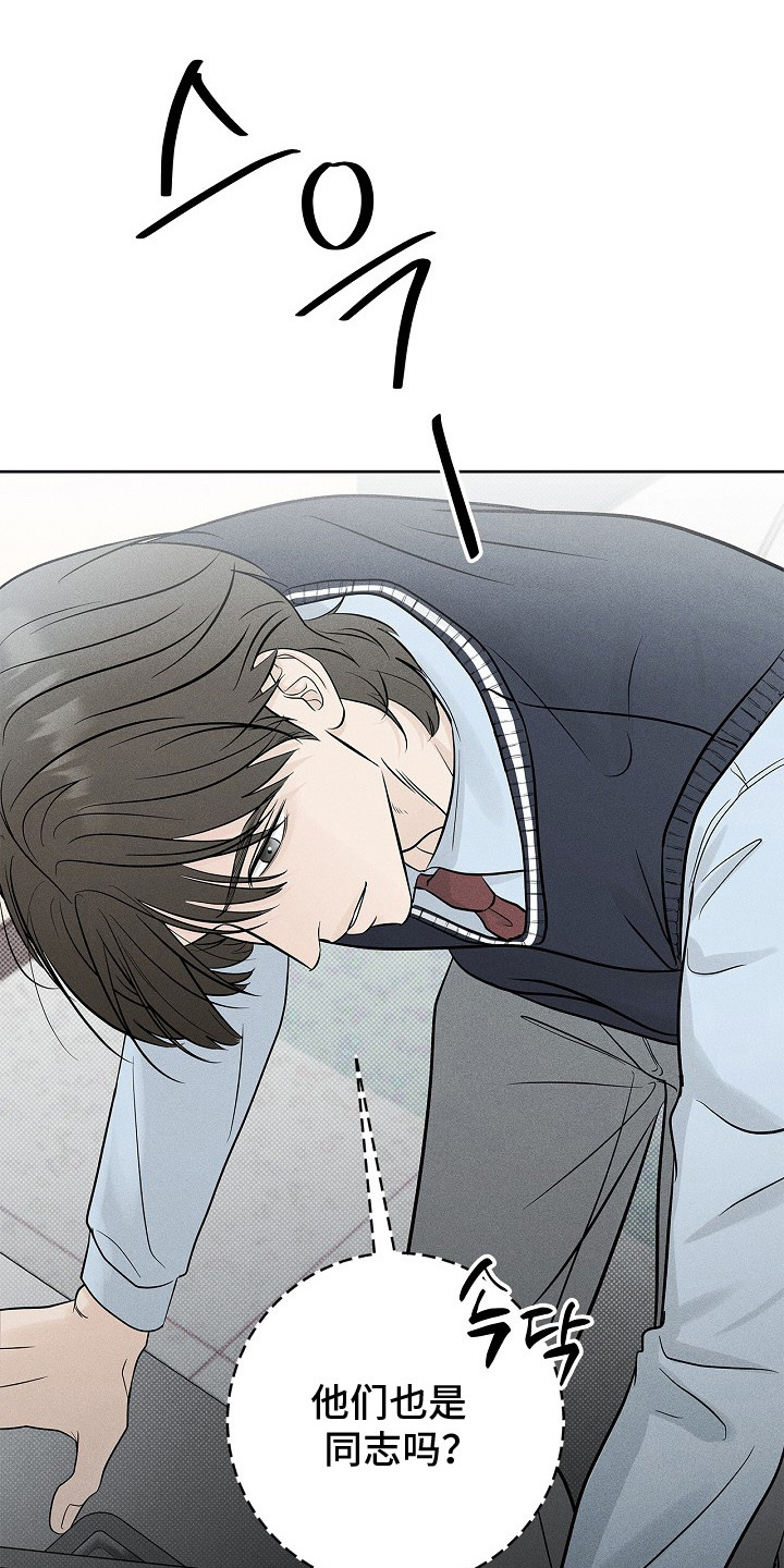 漫长的雨季精彩片段漫画,第13章：故意针对3图